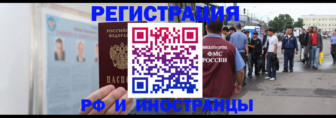 временная регистрация для школы в Заречном