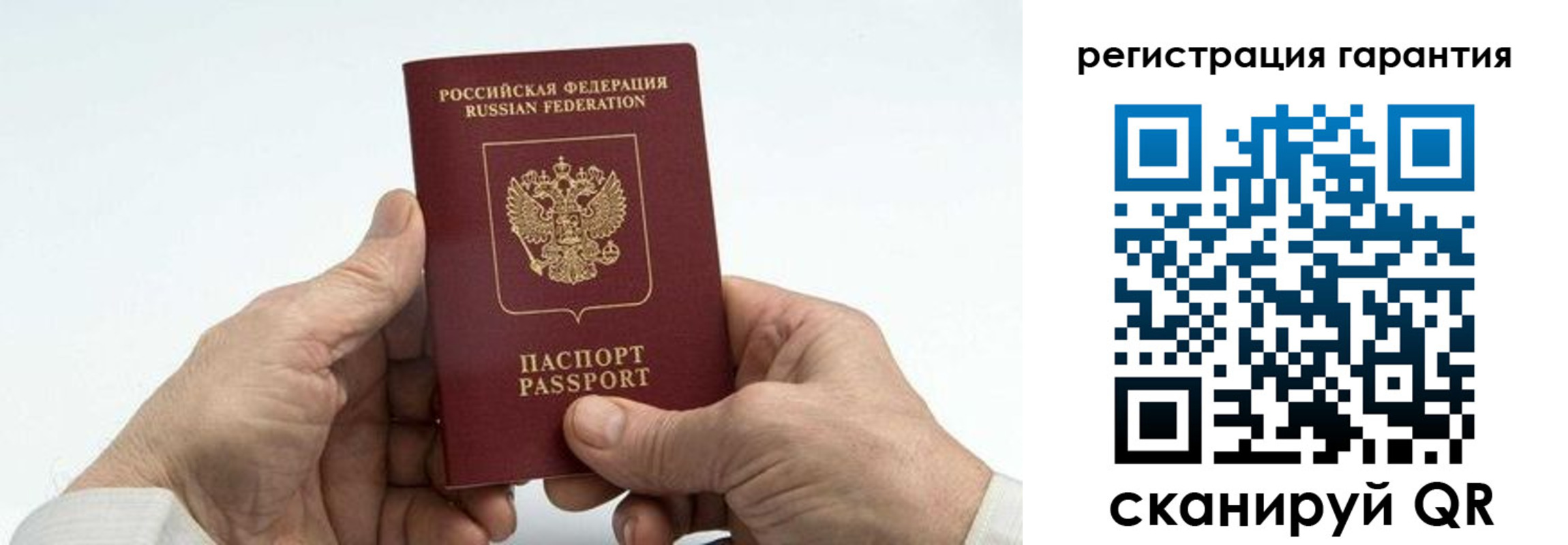 прописка в квартире в Заречном
