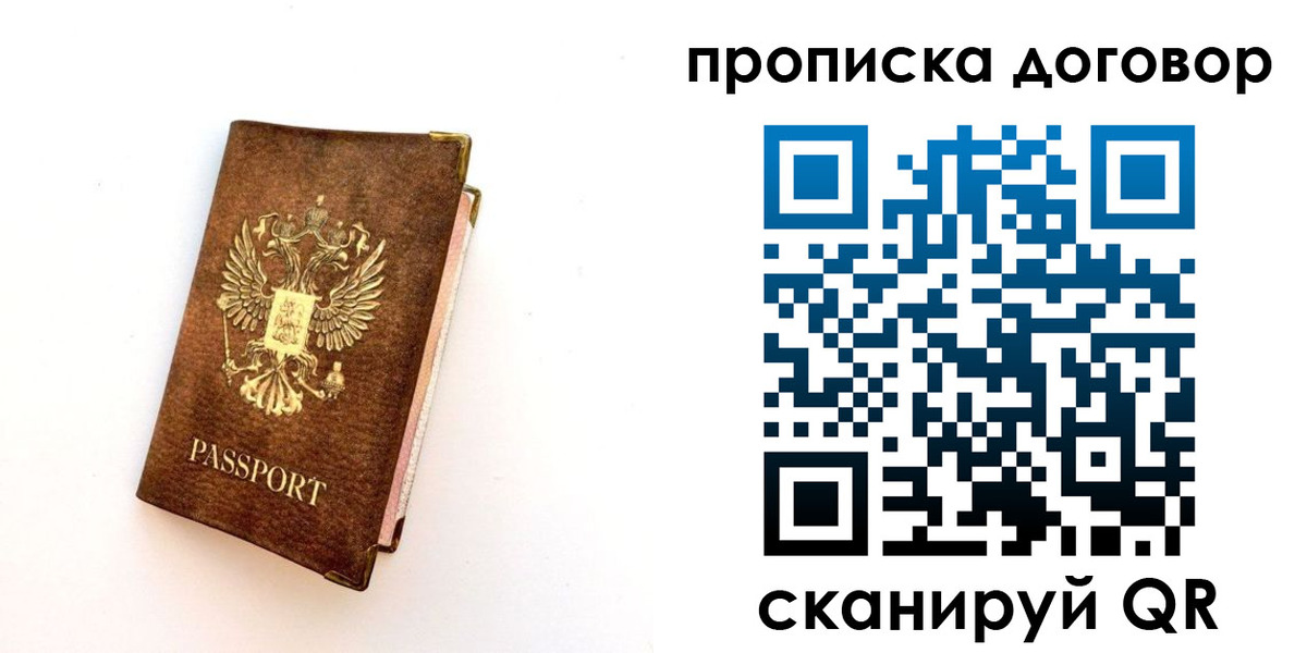 временная регистрация в квартире в Заречном