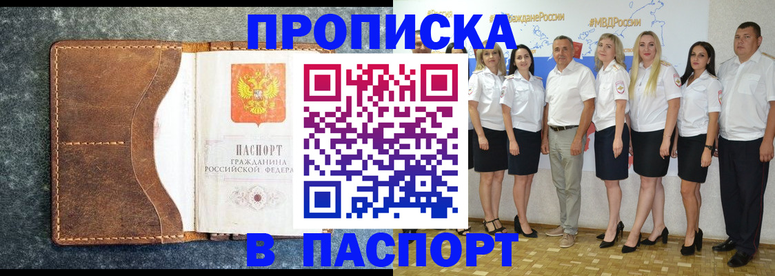 временная регистрация для школы в Заречном