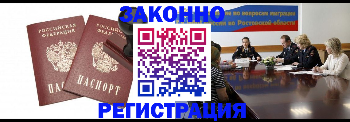 временная регистрация адрес в Заречном