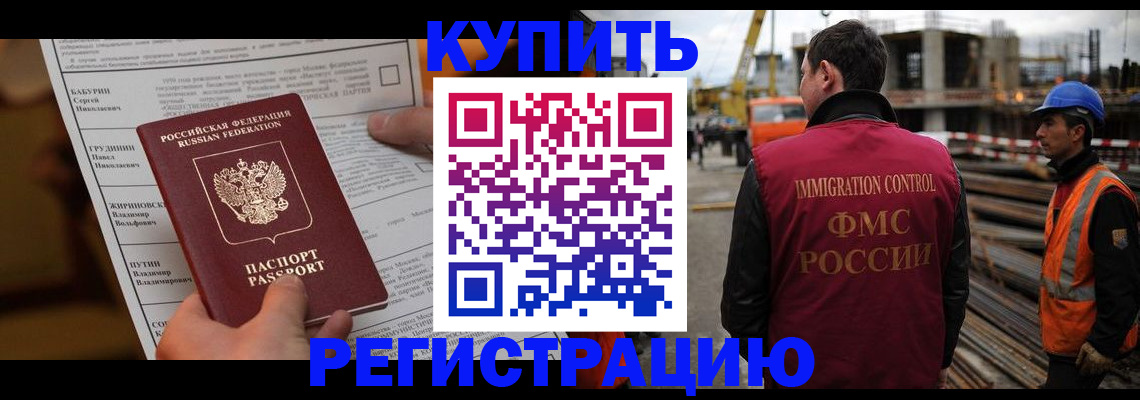 временная регистрация для школы в Заречном
