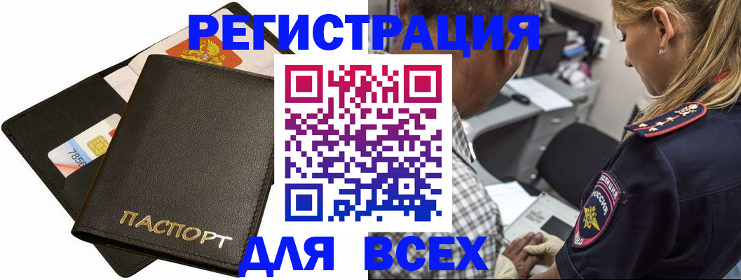 где прописаться в Заречном