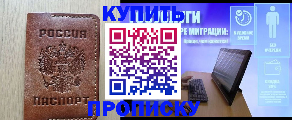прописка поиск в Заречном