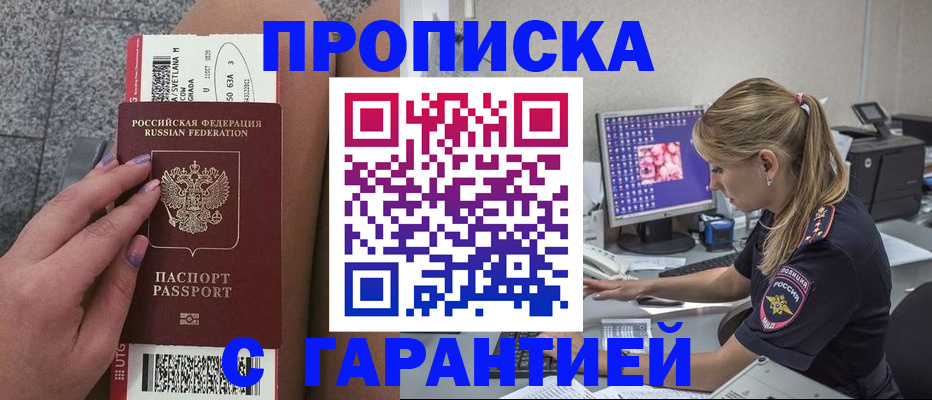 временная регистрация для школы в Заречном