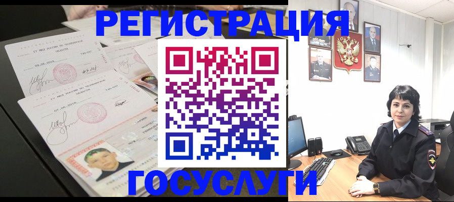 прописка для военкомата в Заречном