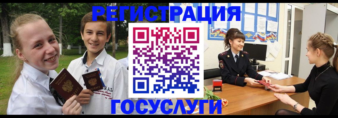 временная регистрация законно в Заречном